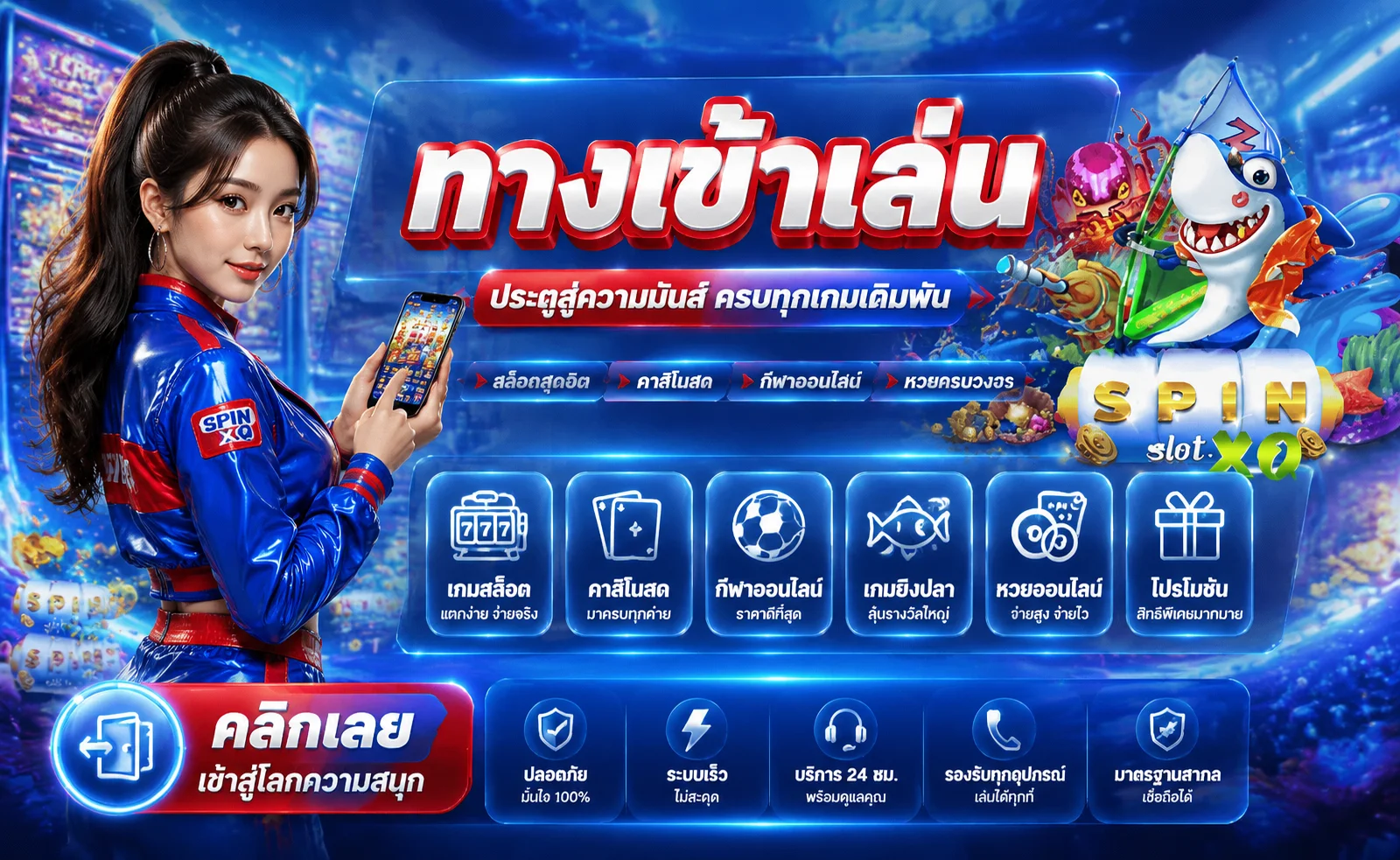ภาพรวมหน้าเว็บ หรรษา888 บนมือถือและคอมพิวเตอร์