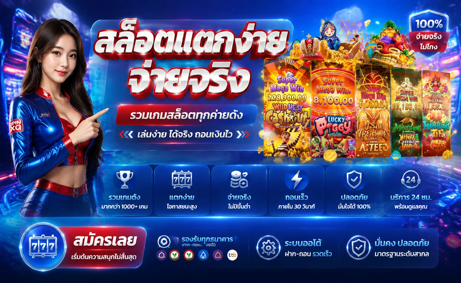 ภาพรวมเกม หรรษา สล็อต จากค่ายดังบนเว็บ หรรษา888