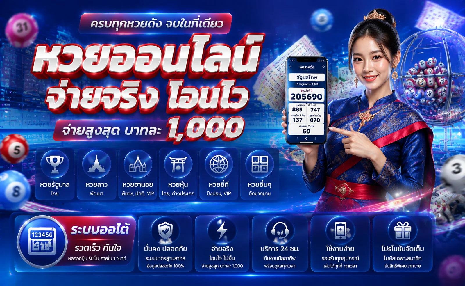 ตารางหวยออนไลน์บนเว็บ หรรษา888 พร้อมอัตราจ่ายบาทละสูง